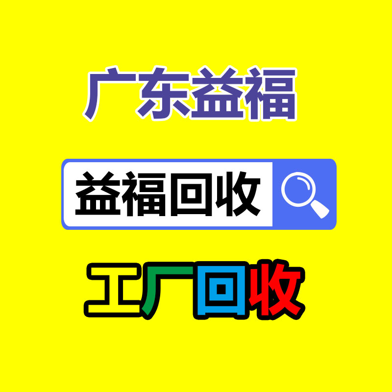 廣州二手電纜回收公司：知乎帶貨之心不死